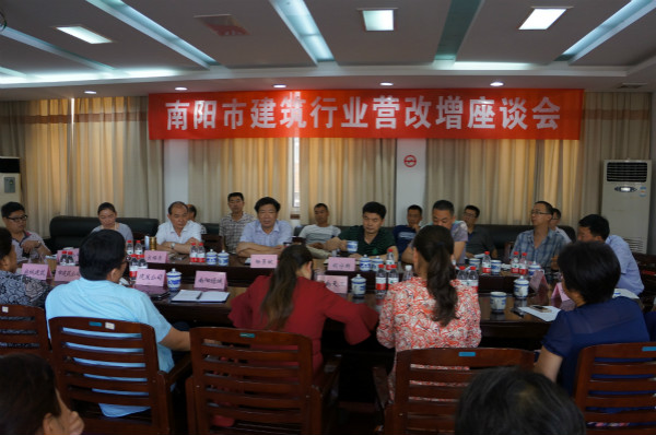 “南陽(yáng)市建筑行業(yè)營(yíng)改增座談”會(huì)在我會(huì)召開(kāi)