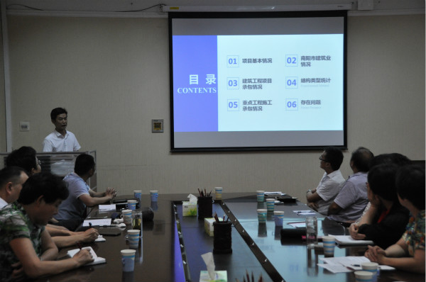 南陽理工學院季憲軍博士做作南陽市建筑業(yè)轉型發(fā)展戰(zhàn)略研討報告